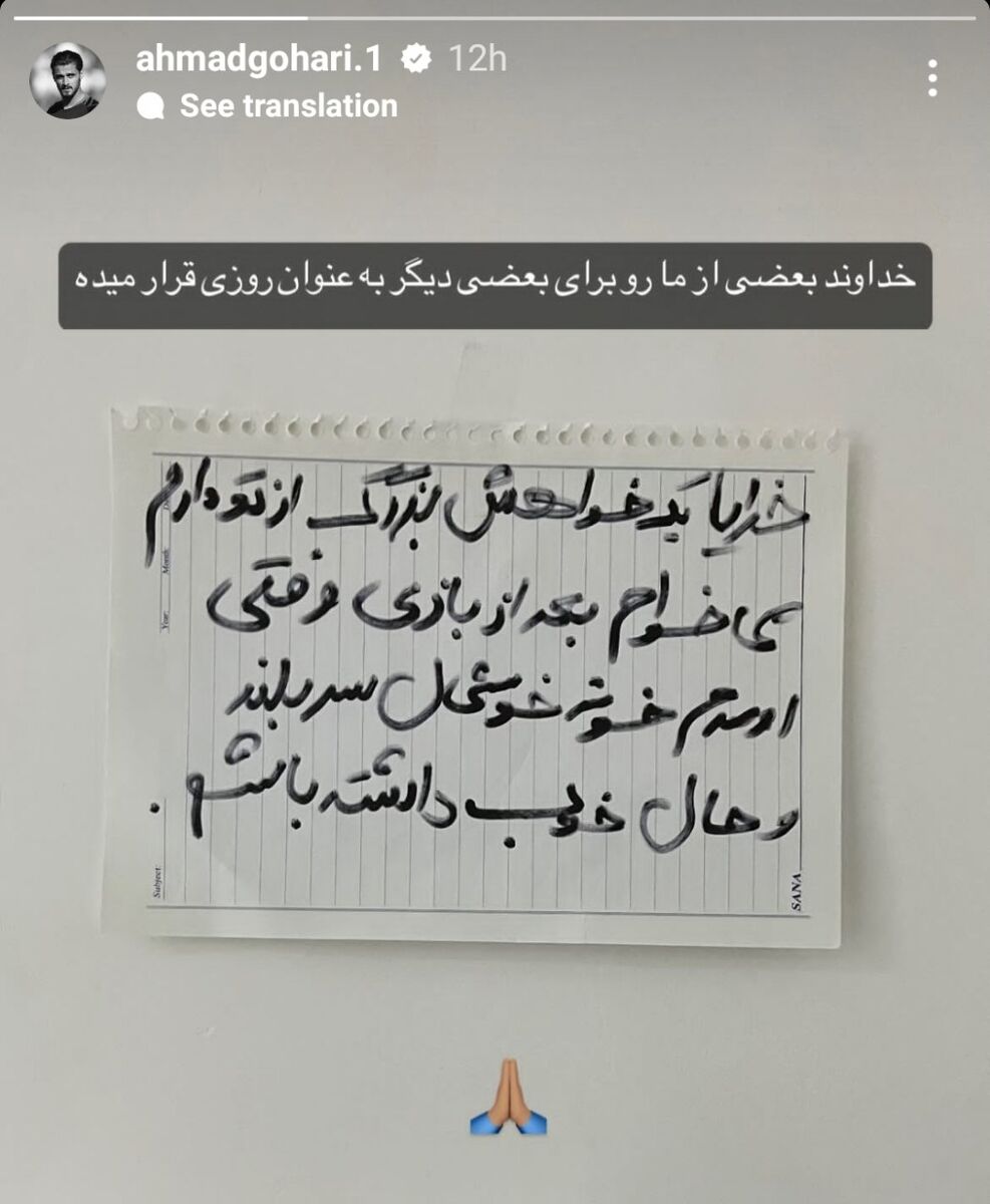 واکنش معنادار احمد گوهری به شکست پرسپولیس/ اقدام دروازه‌بان آلومینیوم جواب داد! +عکس
