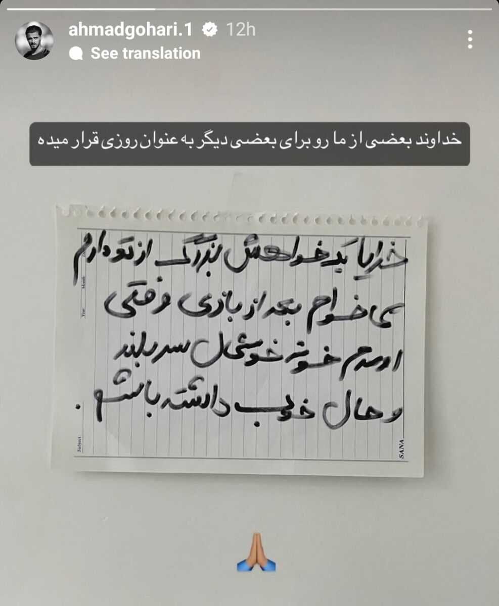 واکنش معنادار احمد گوهری به شکست پرسپولیس/ اقدام دروازهبان آلومینیوم جواب داد! +عکس