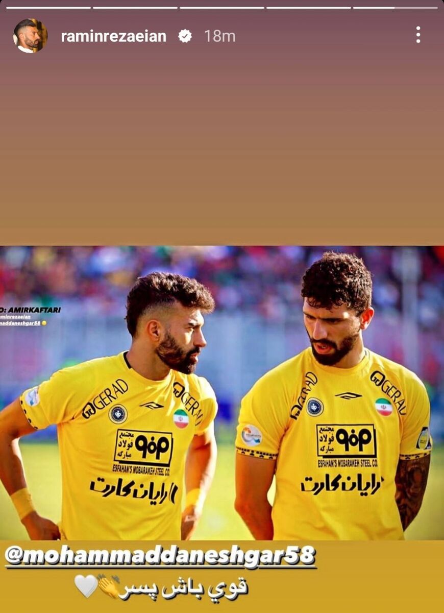 عکس| پیام احساسی رامین رضاییان برای یک استقلالی