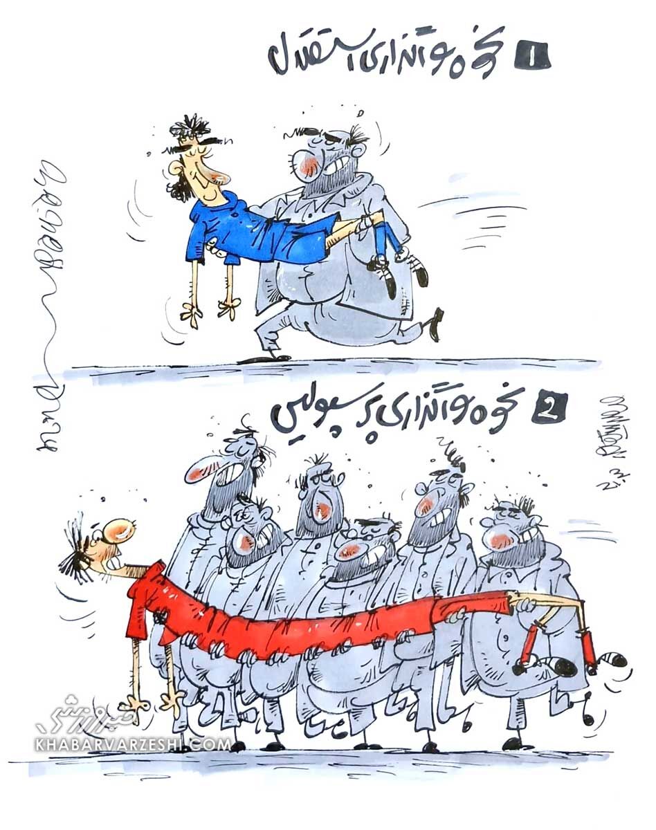 تفاوت مدل واگذاری استقلال و پرسپولیس به زبان ساده! تفاوت مدل واگذاری استقلال و پرسپولیس به زبان ساده!