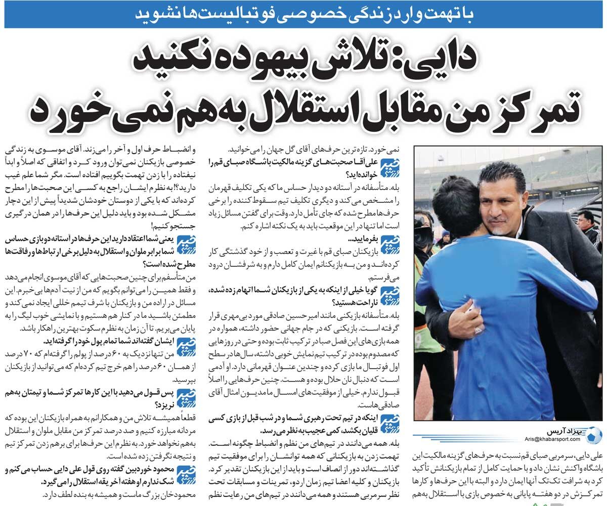 مصاحبه علی دایی درباره قلیان