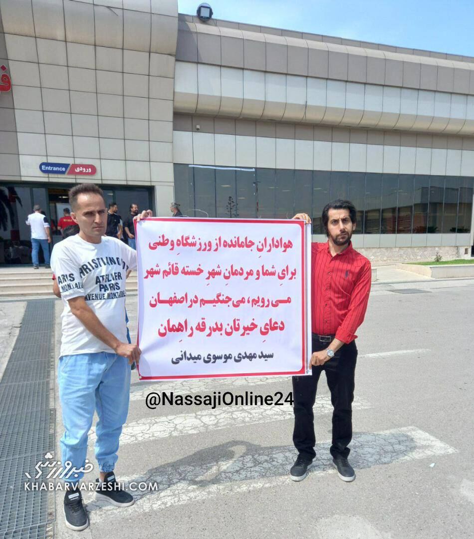 تصاویر| هواداران نساجی با هواپیما سورپرایز شدند