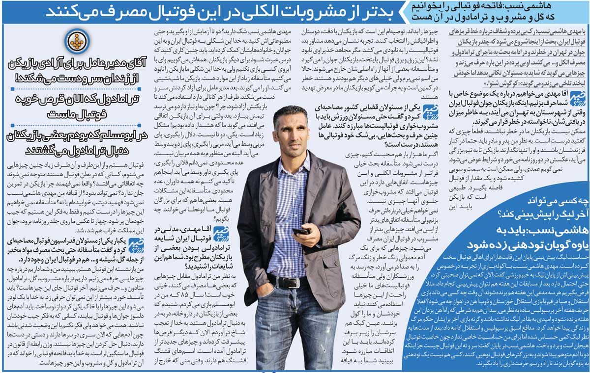 خبرورزشیگردی| در فوتبال ایران چیزهایی بدتر از مشروب وجود دارد/ برخی فوتبالیستها در داروخانه دنبال ترامادول میگشتند!