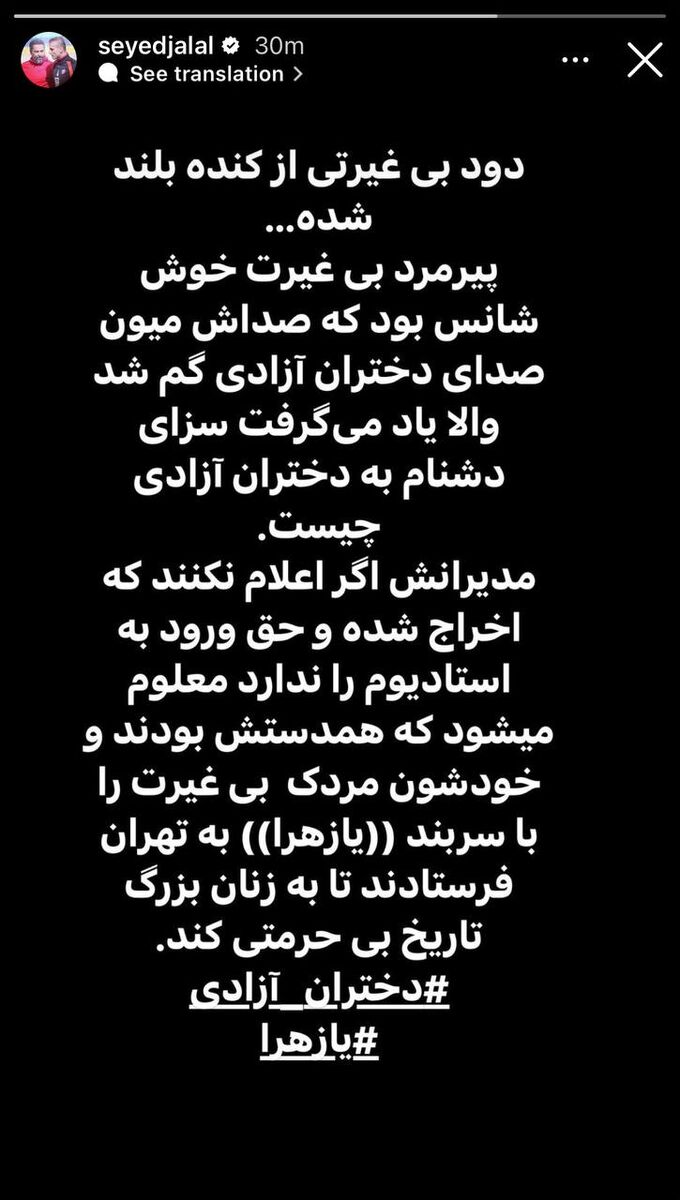 عصبانیت شدید سیدجلال از پیرمرد سپاهانی/ شانس آوردی وگرنه…