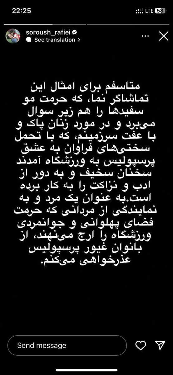 سروش رفیعی از کوره در رفت/ حمله هافبک پرسپولیس به پیرمرد حاشیهساز سپاهانی