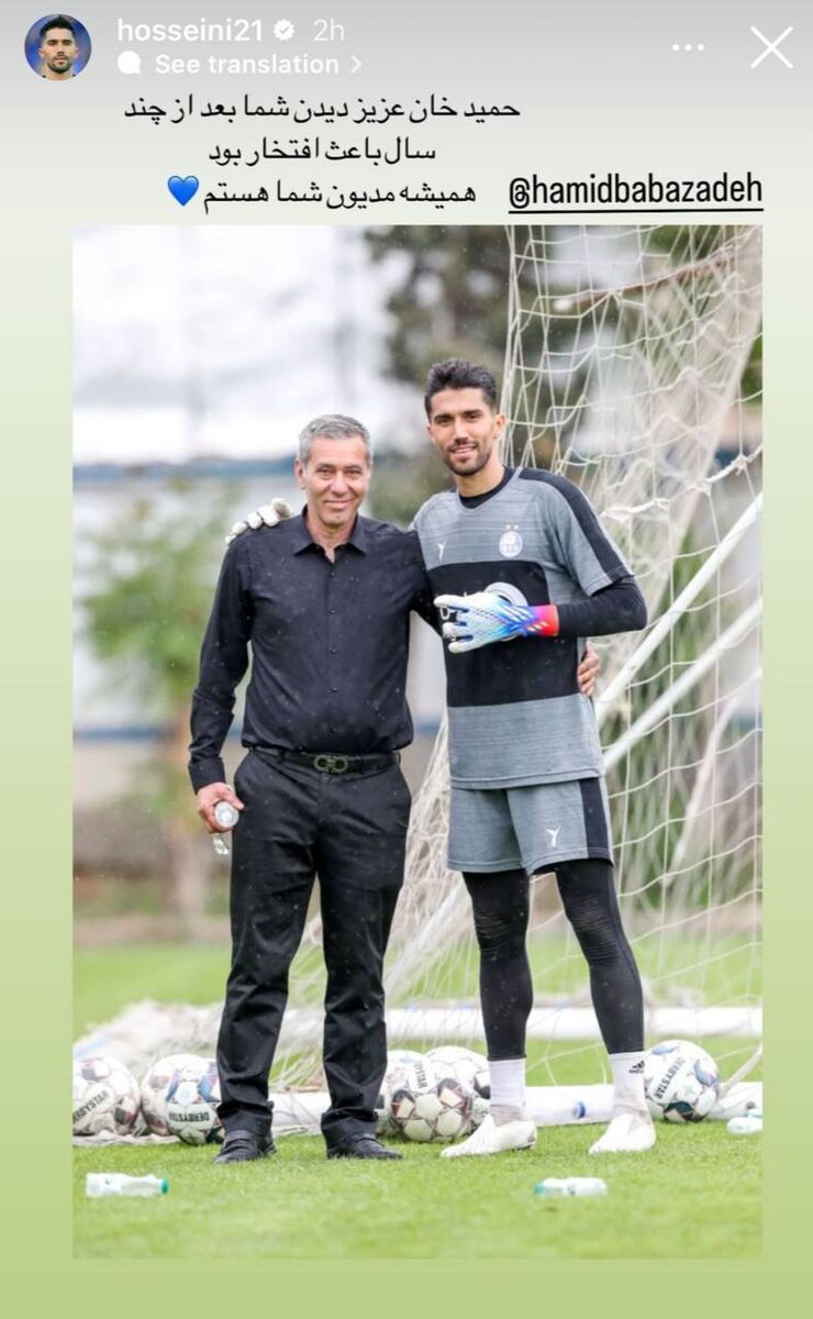 عکس| عاشقانه کاپیتان استقلال برای چهره مطرح؛ باعث افتخار بود!