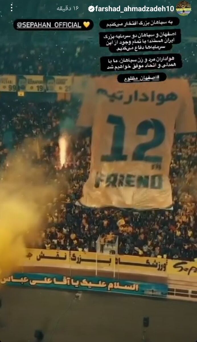 اقدام دسته جمعی سپاهانیها بعد از جریمه سنگین هوادار خبرساز/ ستاره سابق پرسپولیس هم حمایت کرد +عکس