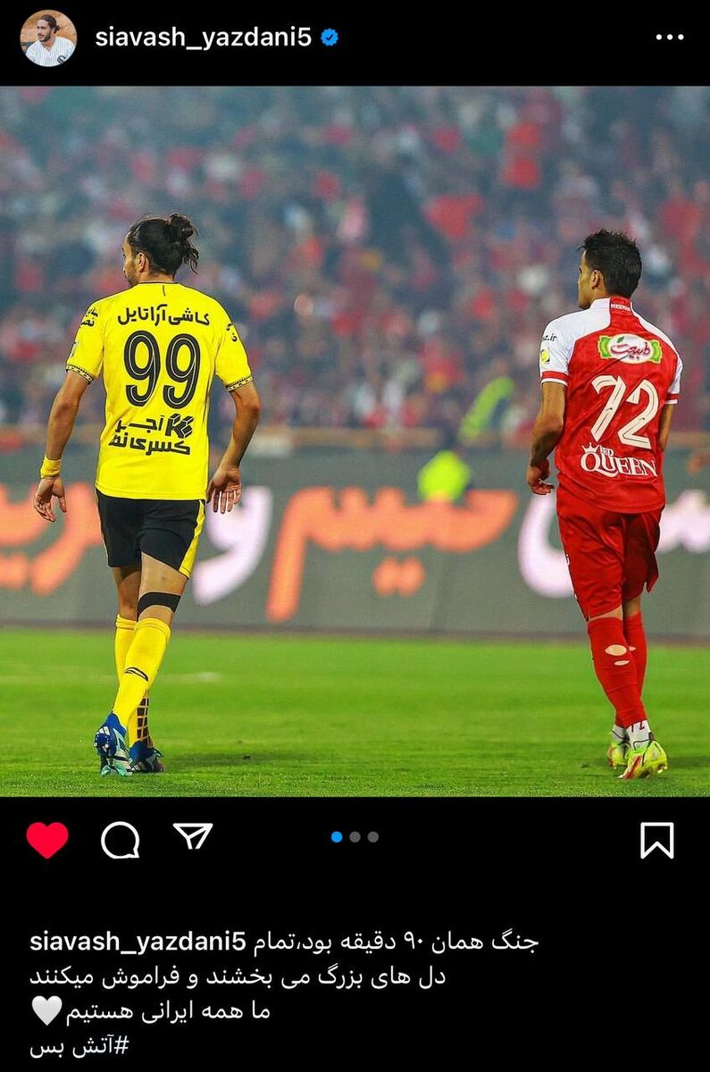 درخواست آتش بس یک استقلالی بین پرسپولیس و سپاهان +عکس