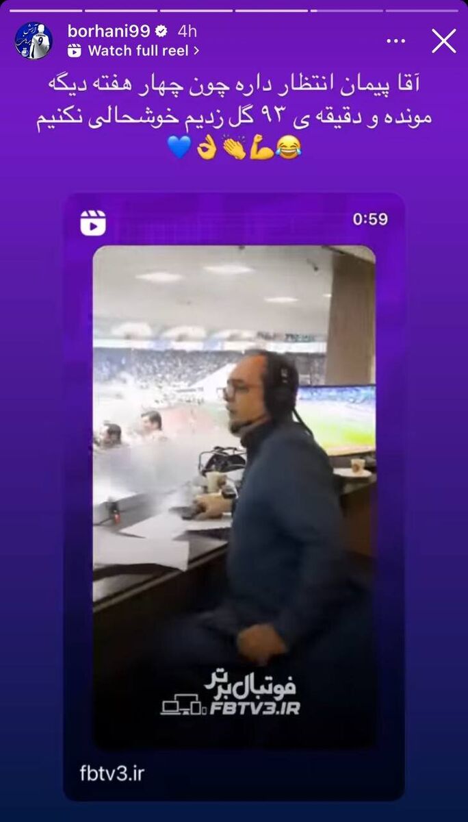 عکس| کنایه آقای گل استقلالیها به پیمان یوسفی