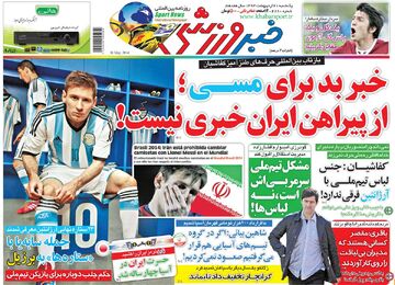 روزنامه‌های ورزشی ایران