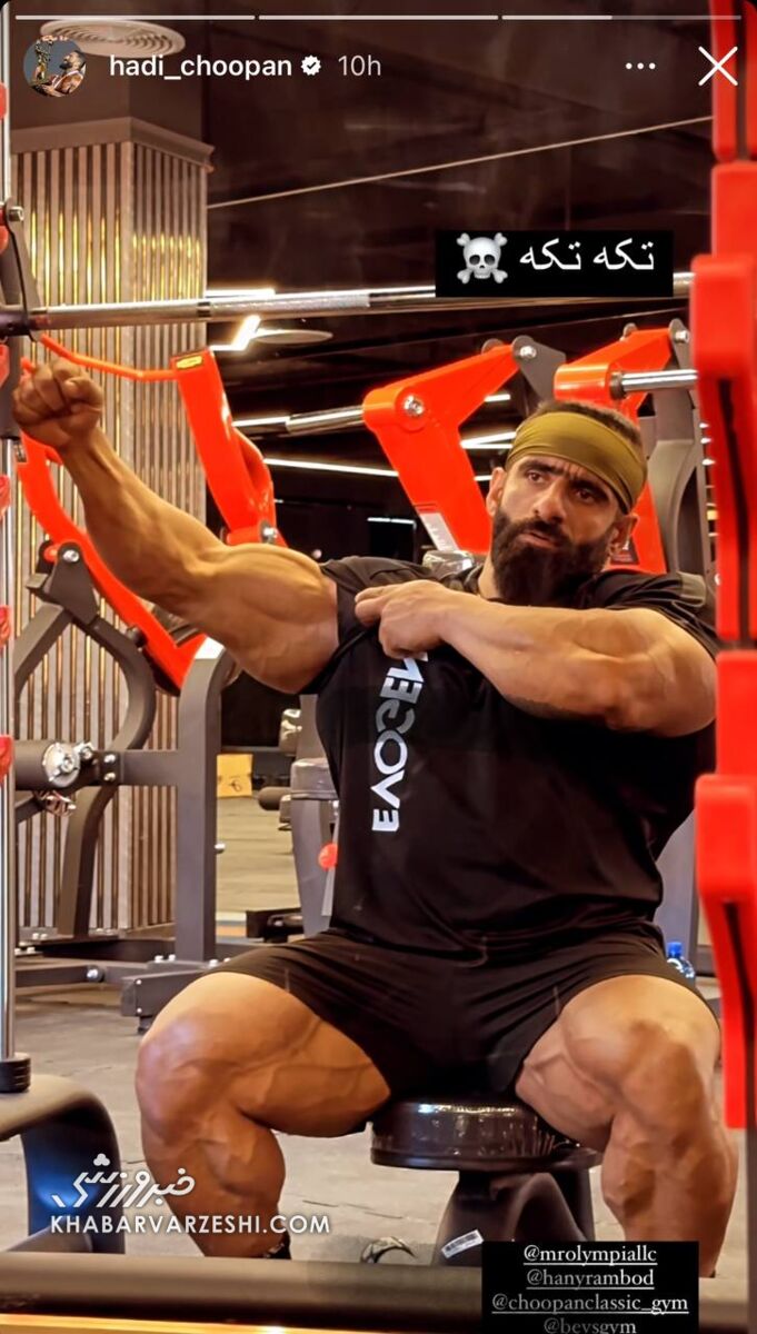 عکس| هادی چوپان بدن تکه تکهاش را به رخ کشید