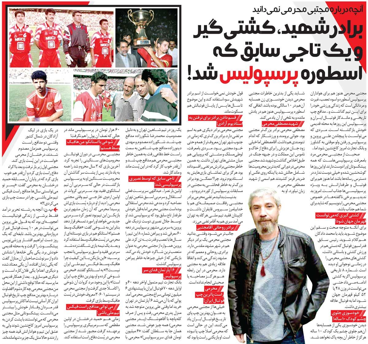 خبرورزشیگردی| ناگفتههایی از زندگی مجتبی محرمی/ به عشق پرسپولیس قید ۶ آپارتمان و قهرمانی جهان را زد!