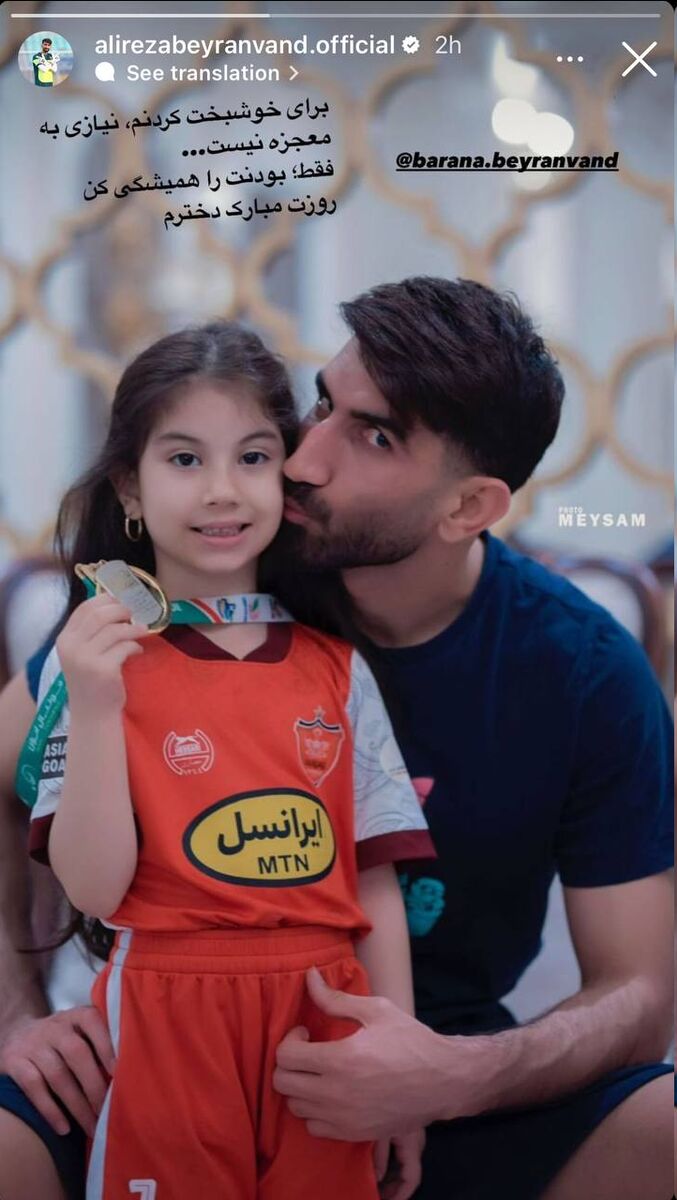 استوری دخترانه بیرانوند؛ بودنت را کنارم همیشگی کن +عکس