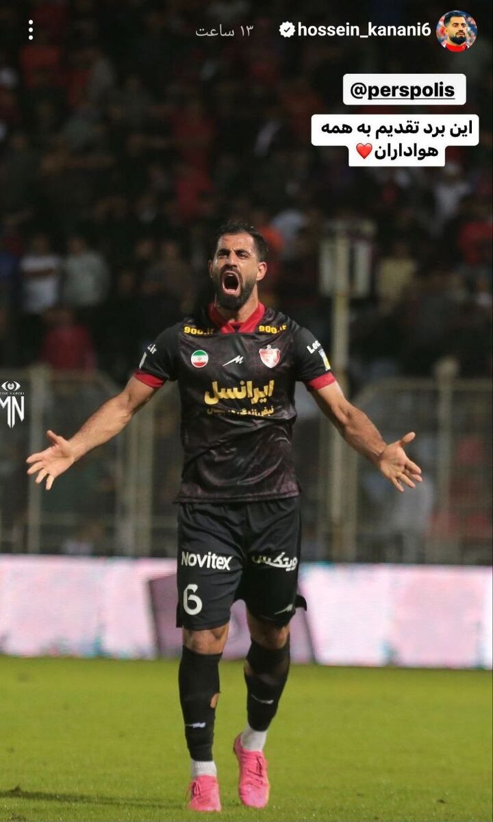 پیام کنعانیزادگان به هواداران پرسپولیس قبل از بازی مهم استقلال +عکس