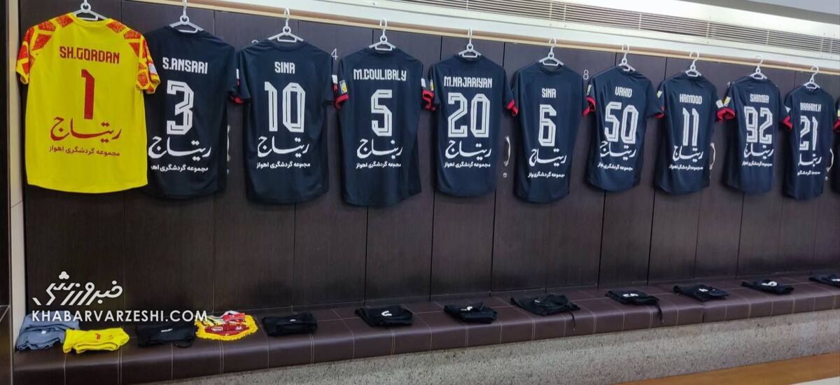 تصویری از رختکن فولاد خوزستان با پیراهنهای مشکی