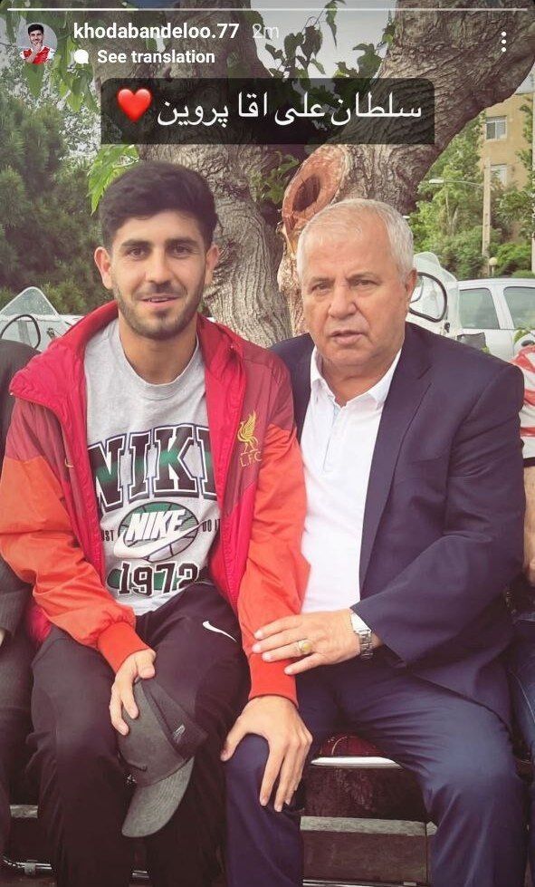 عکس| هافبک پرسپولیس در کنار سلطان!