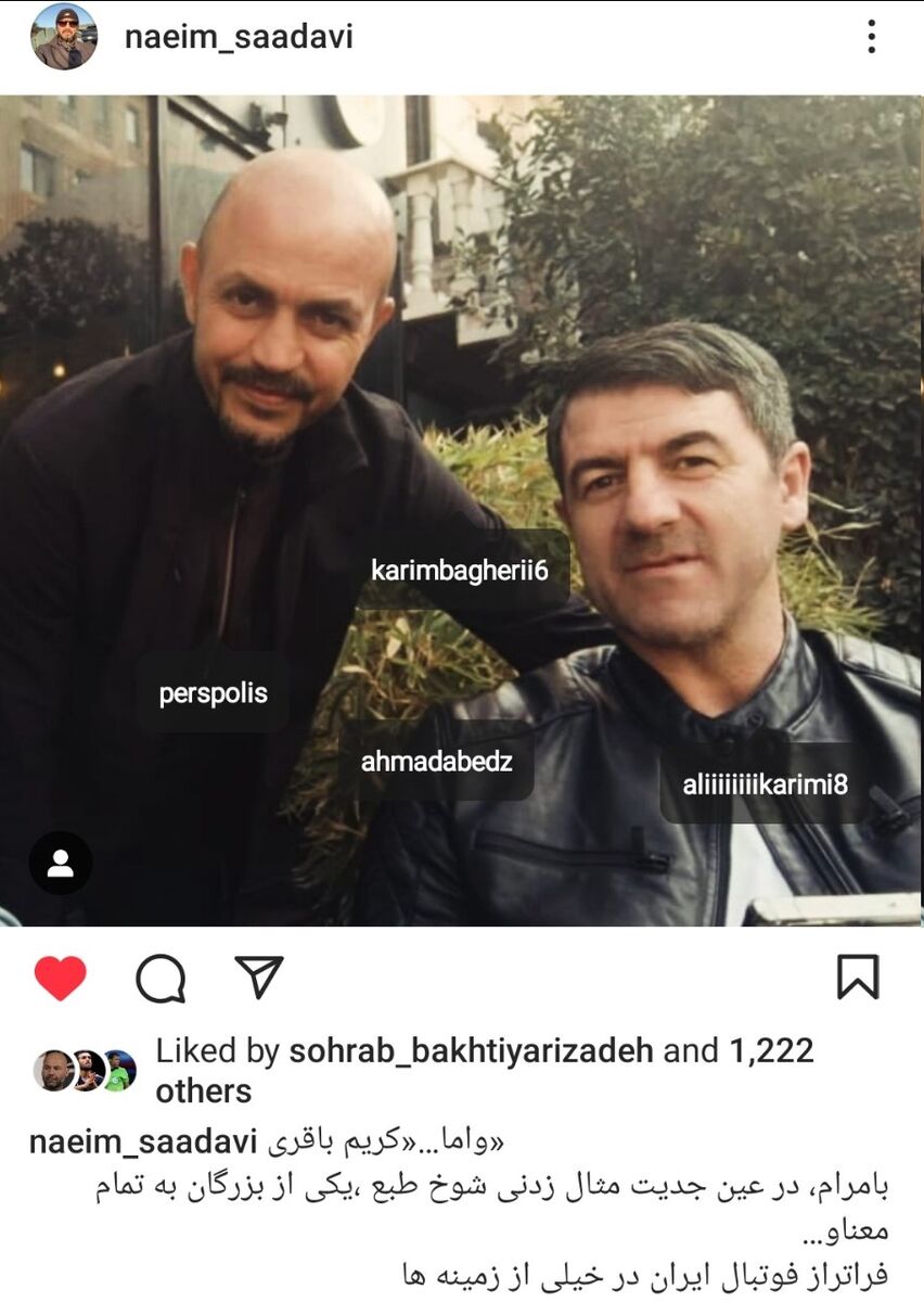 عکس| دیدار دو پرسپولیسی محبوب به یاد جام جهانی ۹۸/ سلفی کریم باقری با مدافع خاطره ساز