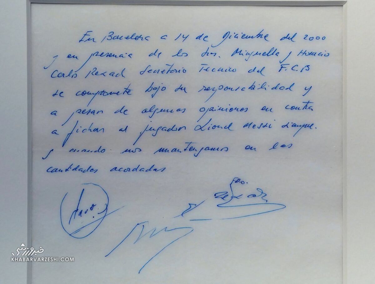 حراج قرارداد لیونل مسی روی دستمال کاغذی