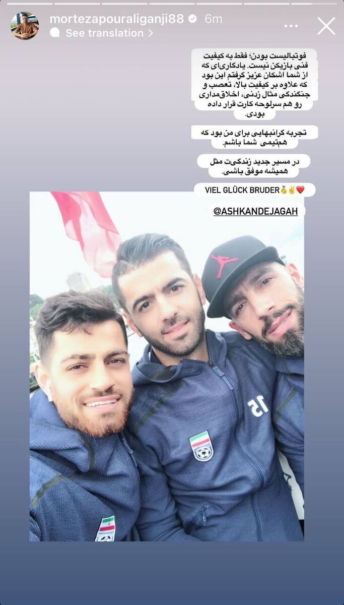 عکس| پیام احساسی یک پرسپولیسی برای خداحافظی دژاگه