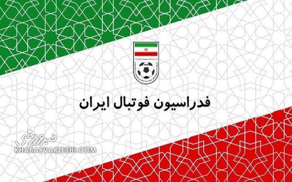 اطلاعیه جدید فدراسیون فوتبال درباره پرونده فساد در مس رفسنجان