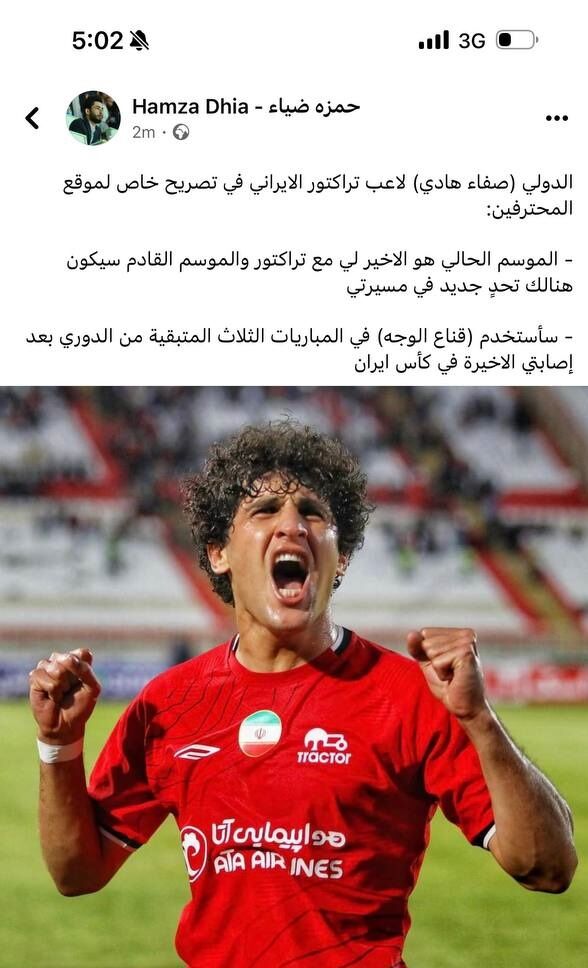 ستاره ملیپوش خبر داد؛ آخر فصل جدا میشوم و به دنبال چالش جدید هستم