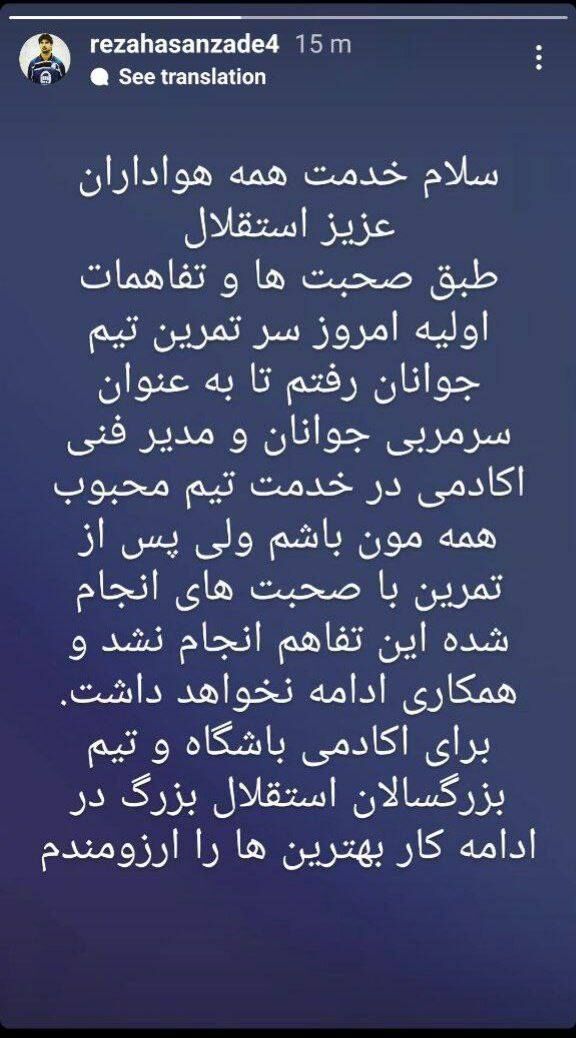 سیمخاردار قید بازگشت به استقلال را زد +عکس