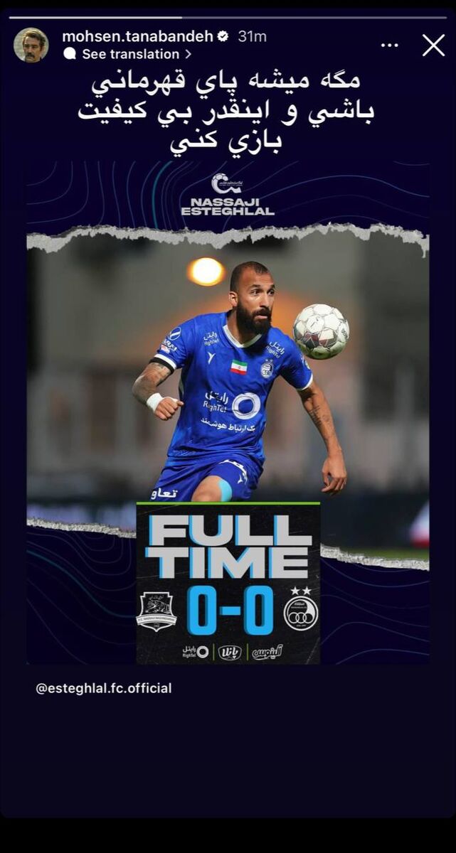 عکس| حمله محسن تنابنده به استقلالِ جواد نکونام/ مگه میشه...