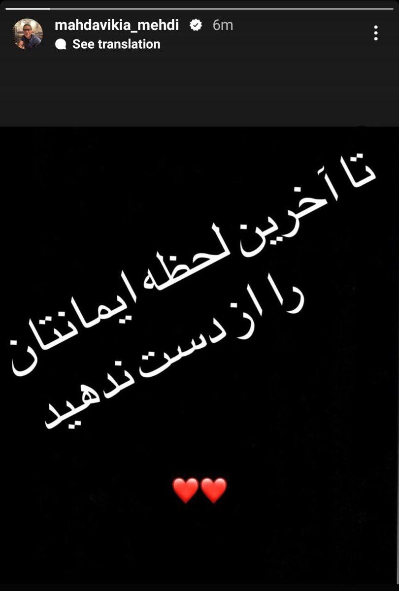 عکس| واکنش احساسی مهدویکیا به کامبک رویایی پرسپولیس