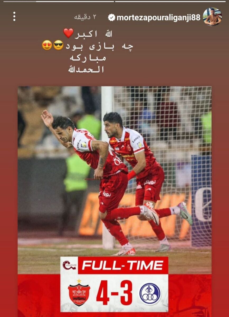 عکس| پیام ویژه مدافع ملیپوش به هواداران پس از صدرنشینی پرسپولیس