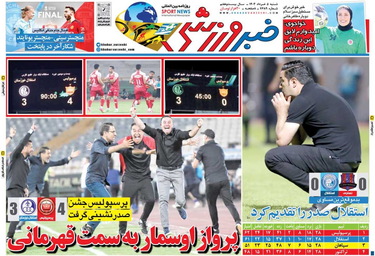 جلد روزنامه خبرورزشی شنبه ۵ خرداد