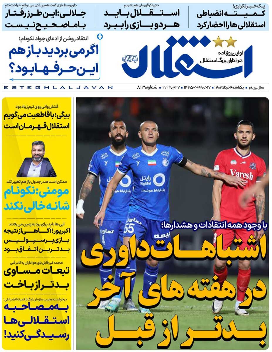 جلد روزنامه استقلال جوان یک‌شنبه ۶ خرداد