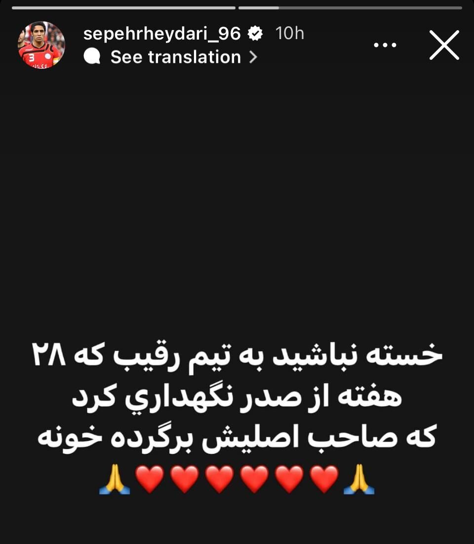 عکس| کری سنگین سپهر حیدری برای استقلالیها/ پیشکسوت سرخپوشان کوبنده واکنش داد!