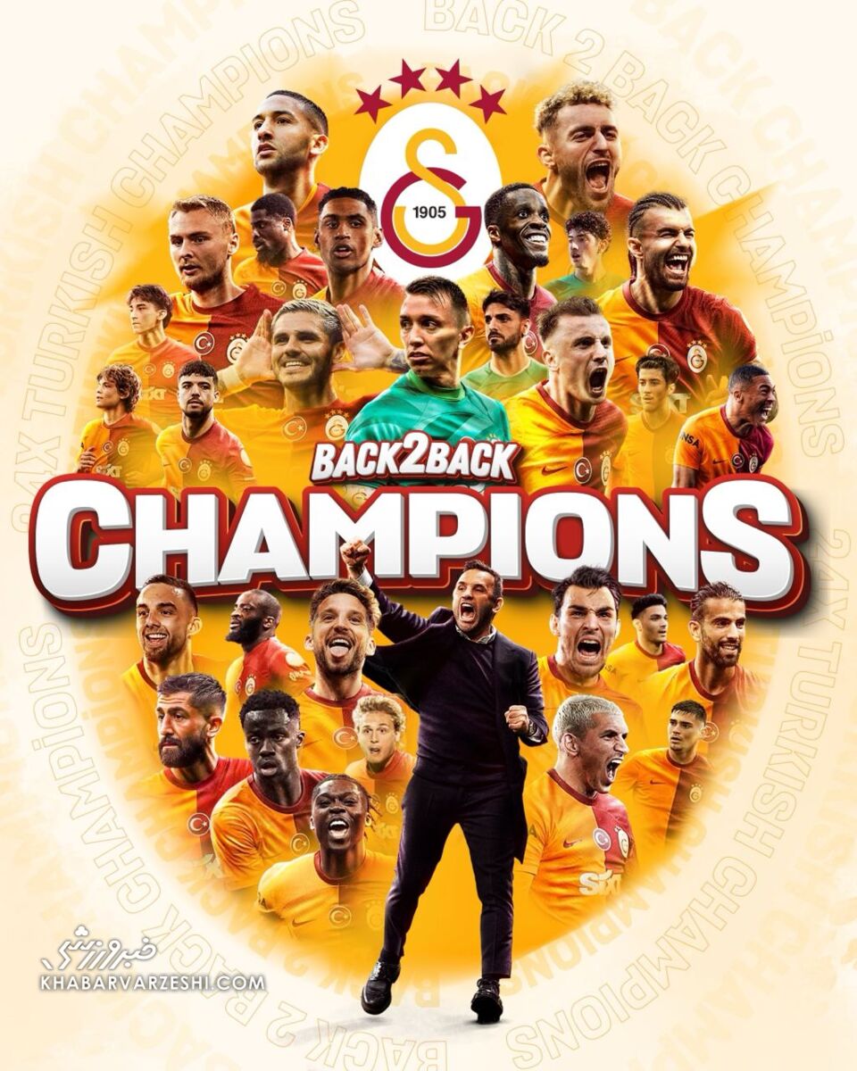 قهرمانی گالاتاسرای در جذابترین فصل سوپرلیگ ترکیه