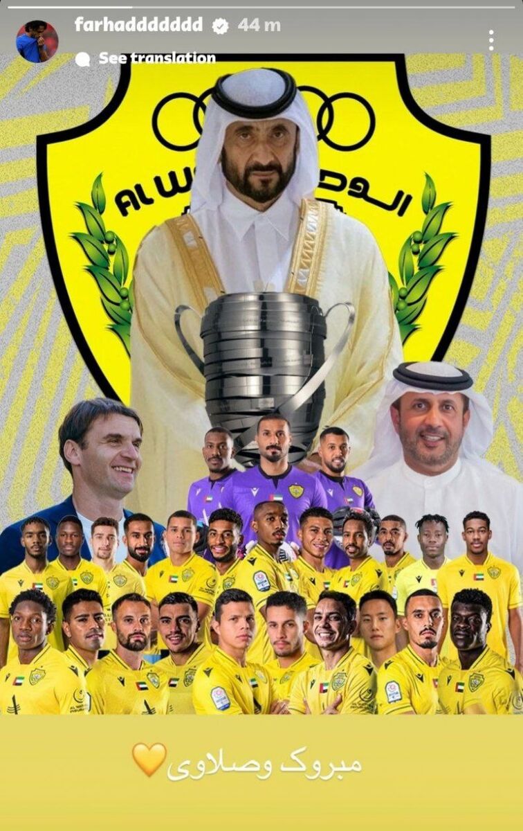 عکس| خوشحالی فرهاد مجیدی پس از قهرمانی تیم محبوبش