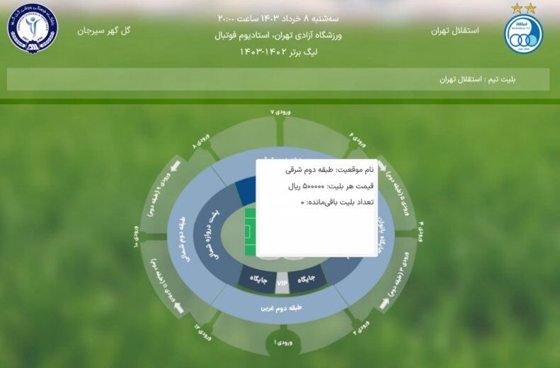 عکس| استقبال عجیب هواداران استقلال از بازی خانگی/ آبیها متحدتر شدند!