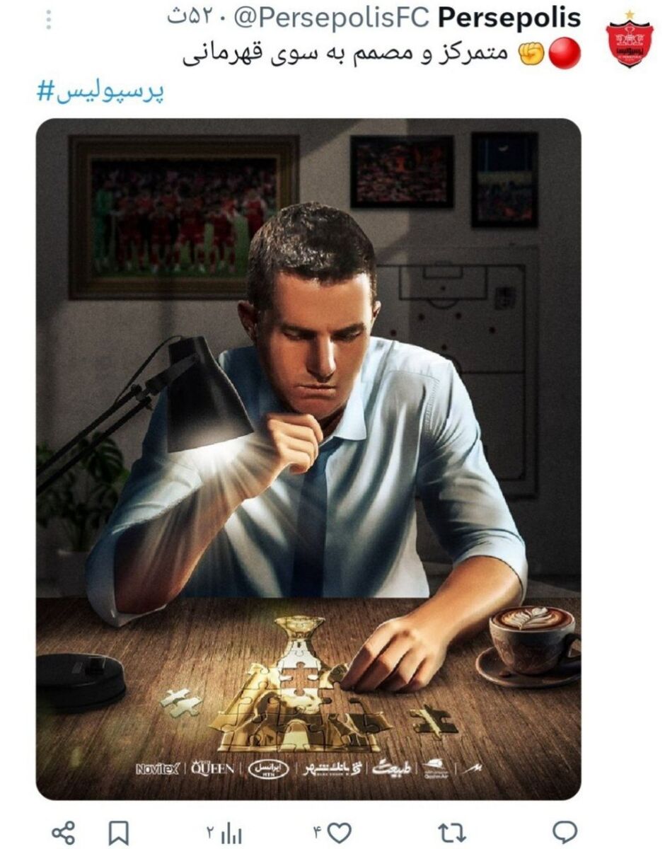 عکس| اوسمار درحال چیدن پازل قهرمانی پرسپولیس!