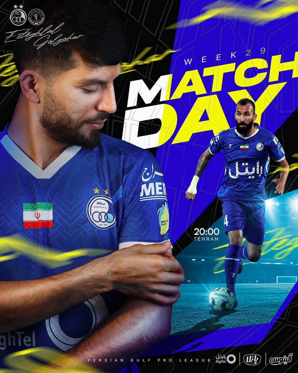 عکس| رونمایی از پوستر ویژه استقلال مقابل گلگهر