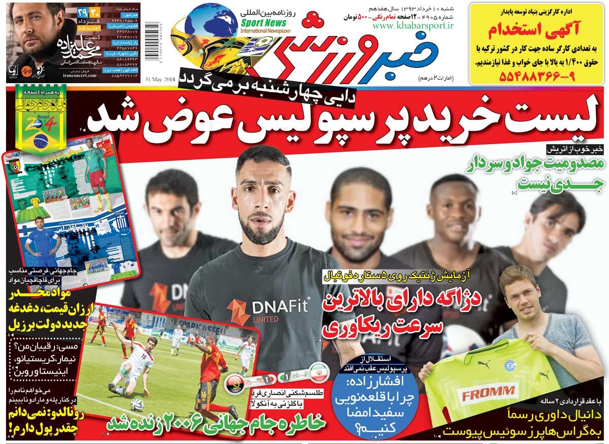 ۱۰ سال گذشت| لیست خرید پرسپولیس عوض شد ۱۰ سال گذشت| لیست خرید پرسپولیس عوض شد