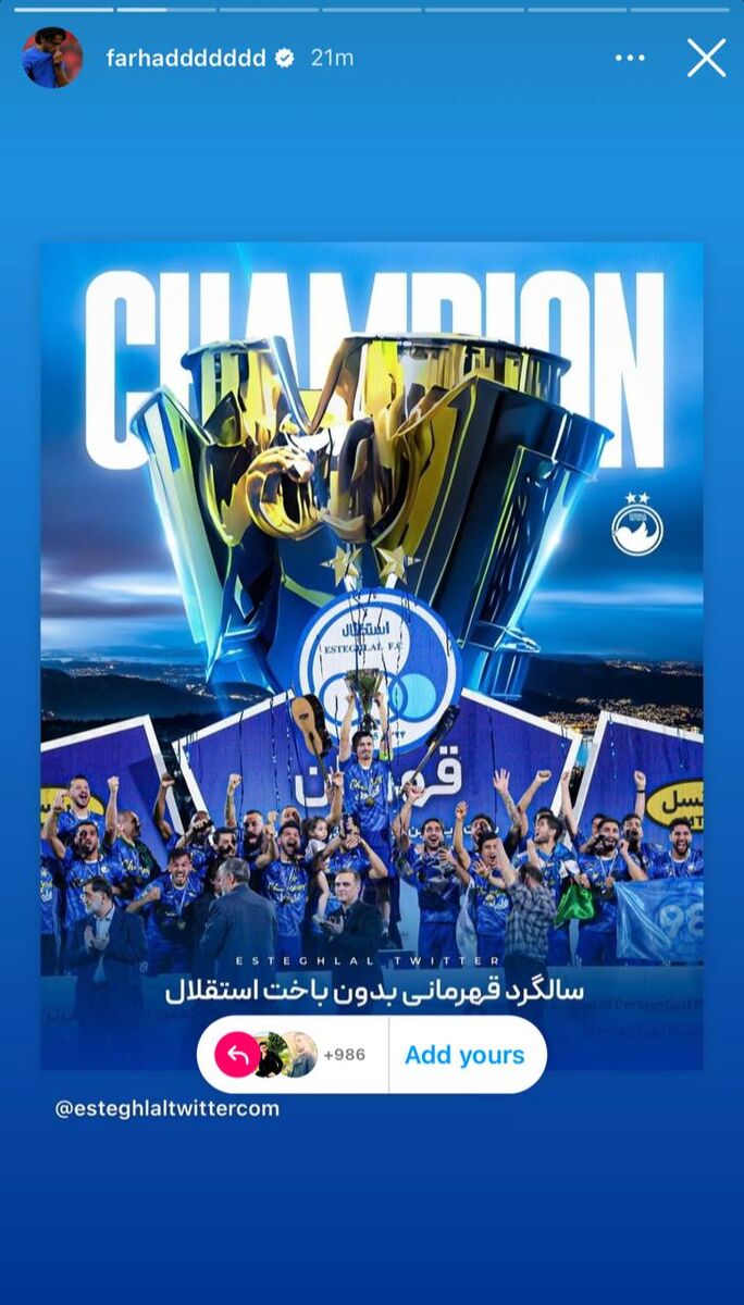 عکس| پیام معنادار فرهاد مجیدی قبل از بازی سرنوشتساز استقلال