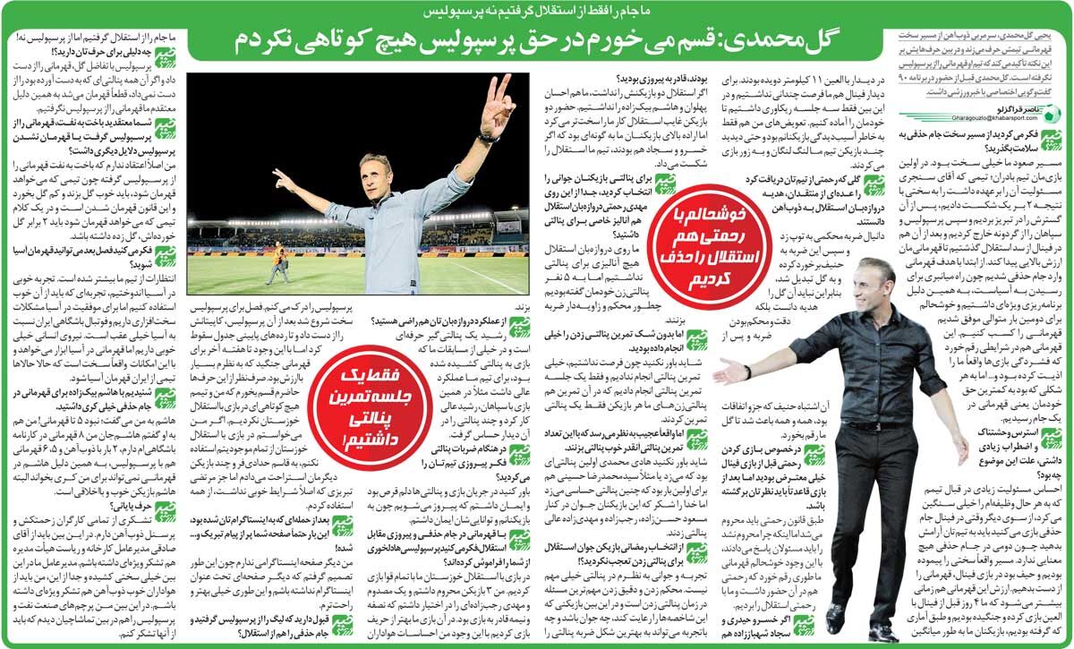 خبرورزشیگردی| یحیی گلمحمدی: قسم میخورم در حق پرسپولیس کوتاهی نکردم