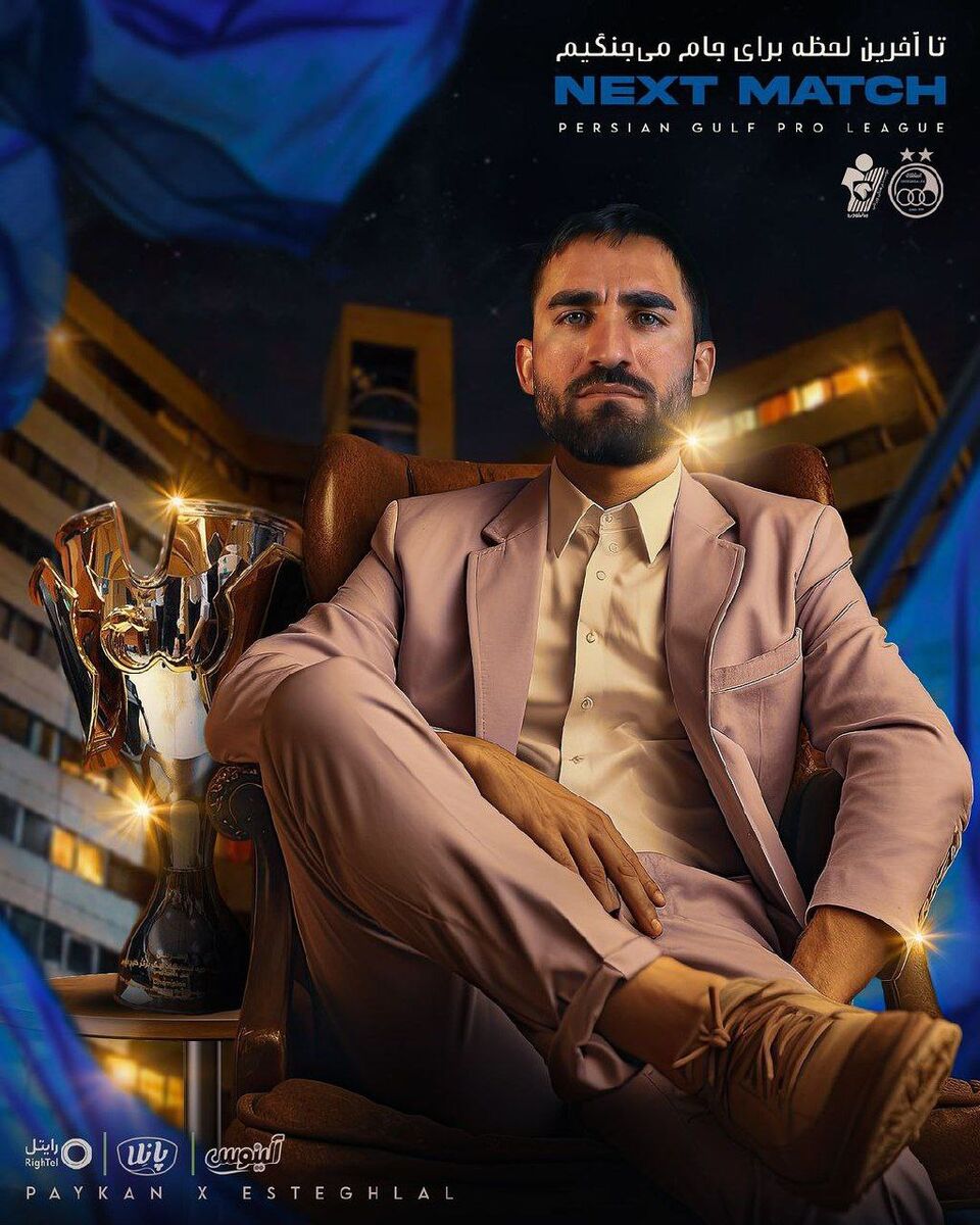 عکس| استقلال زودتر از پرسپولیس قهرمان شد!