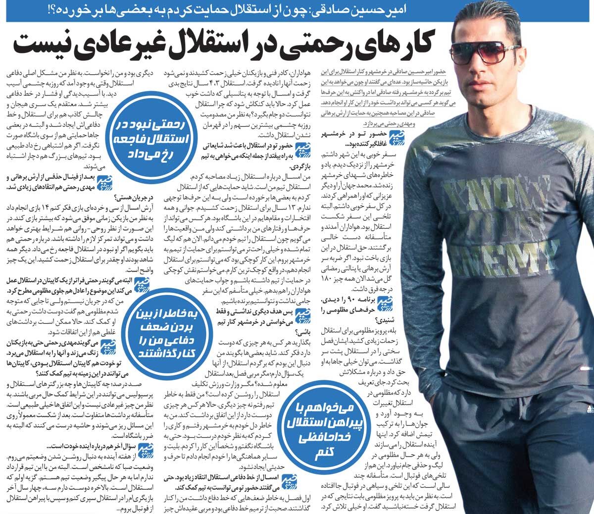 خبرورزشیگردی| پرویز مظلومی من را کنار گذاشت/ چون از استقلال حمایت کردم به بعضیها برخورده؟!