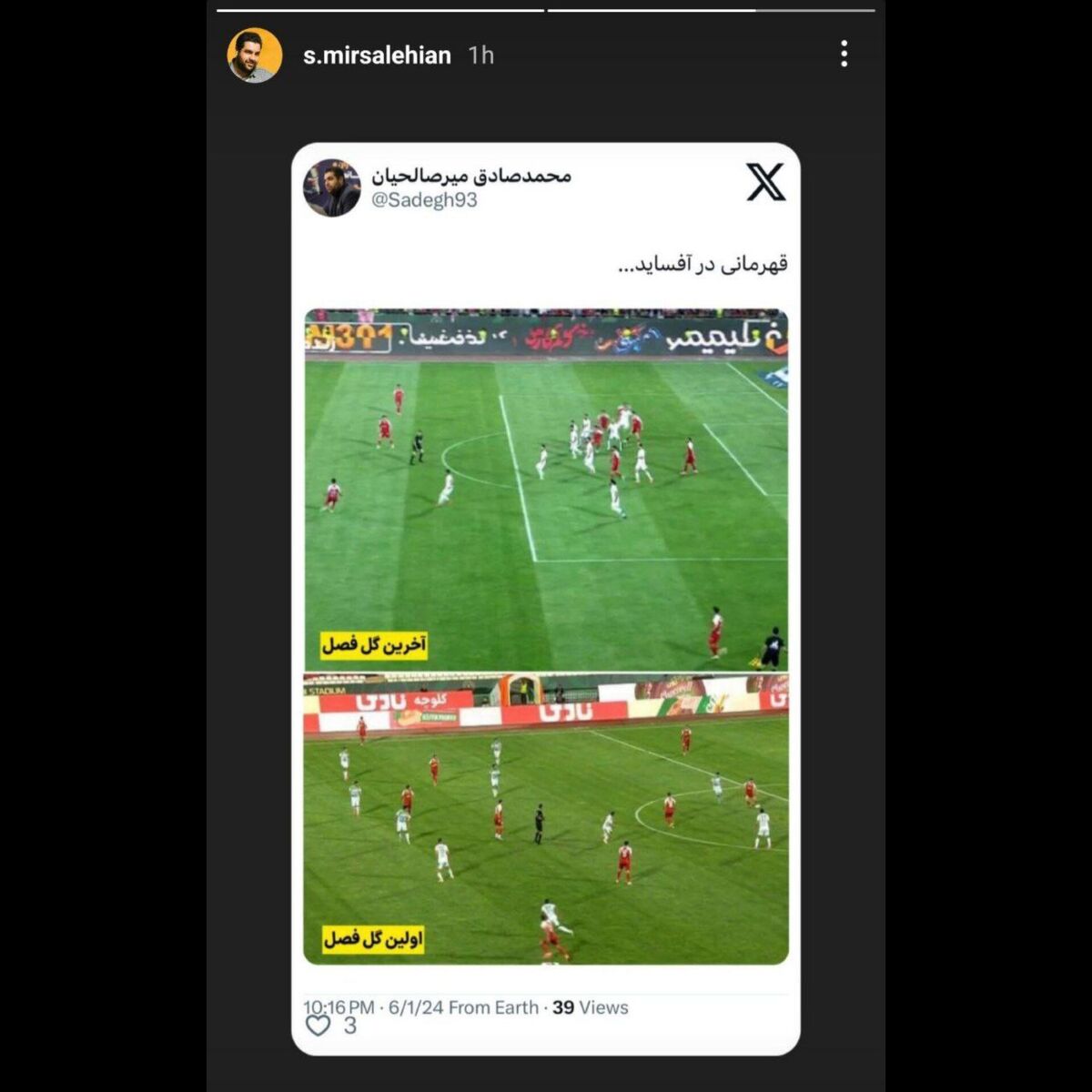 عکس| حمله سپاهان به قهرمانی پرسپولیس با تصاویر جنجالی!