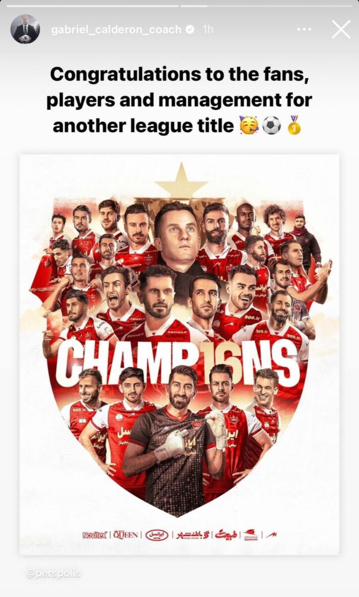 عکس| پیام گابریل کالدرون برای قهرمانی پرسپولیس