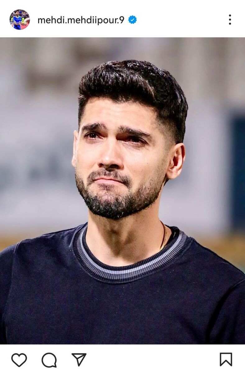 عکس| پست احساسی مهدیپور با چشمان اشکبار/ رنج ما از نالایقان بود!