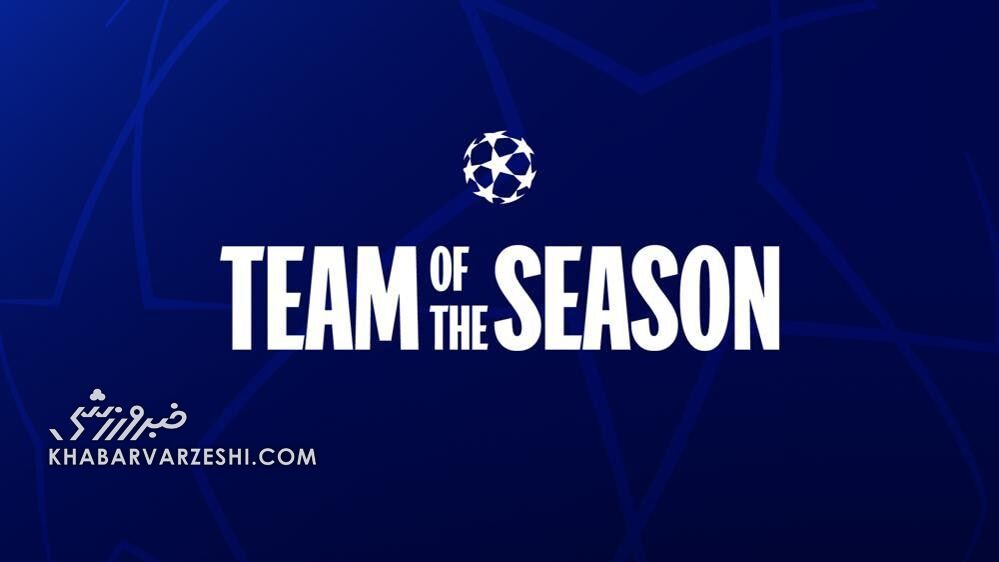 تیم منتخب لیگ قهرمانان اروپا در فصل ۲۰۲۴-۲۰۲۳ مشخص شد تیم منتخب لیگ قهرمانان اروپا در فصل ۲۰۲۴-۲۰۲۳ مشخص شد
