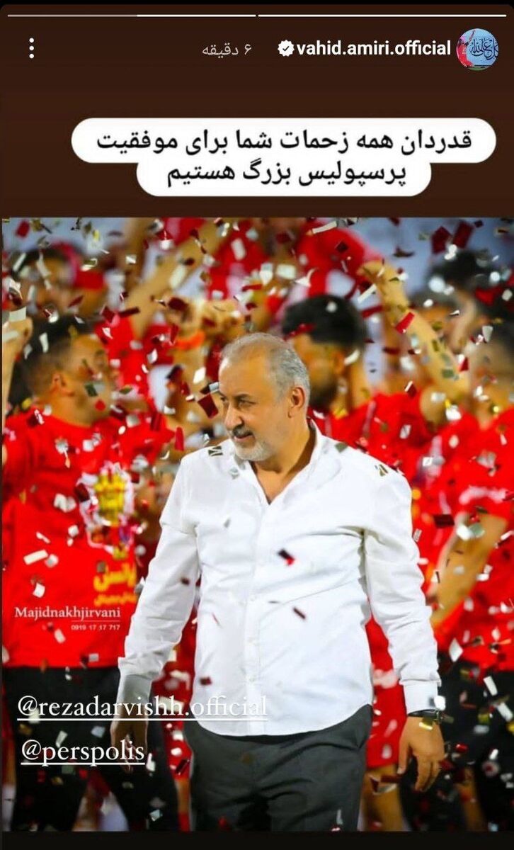 عکس| اقدام هماهنگ پرسپولیسیها برای حمایت از رضا درویش