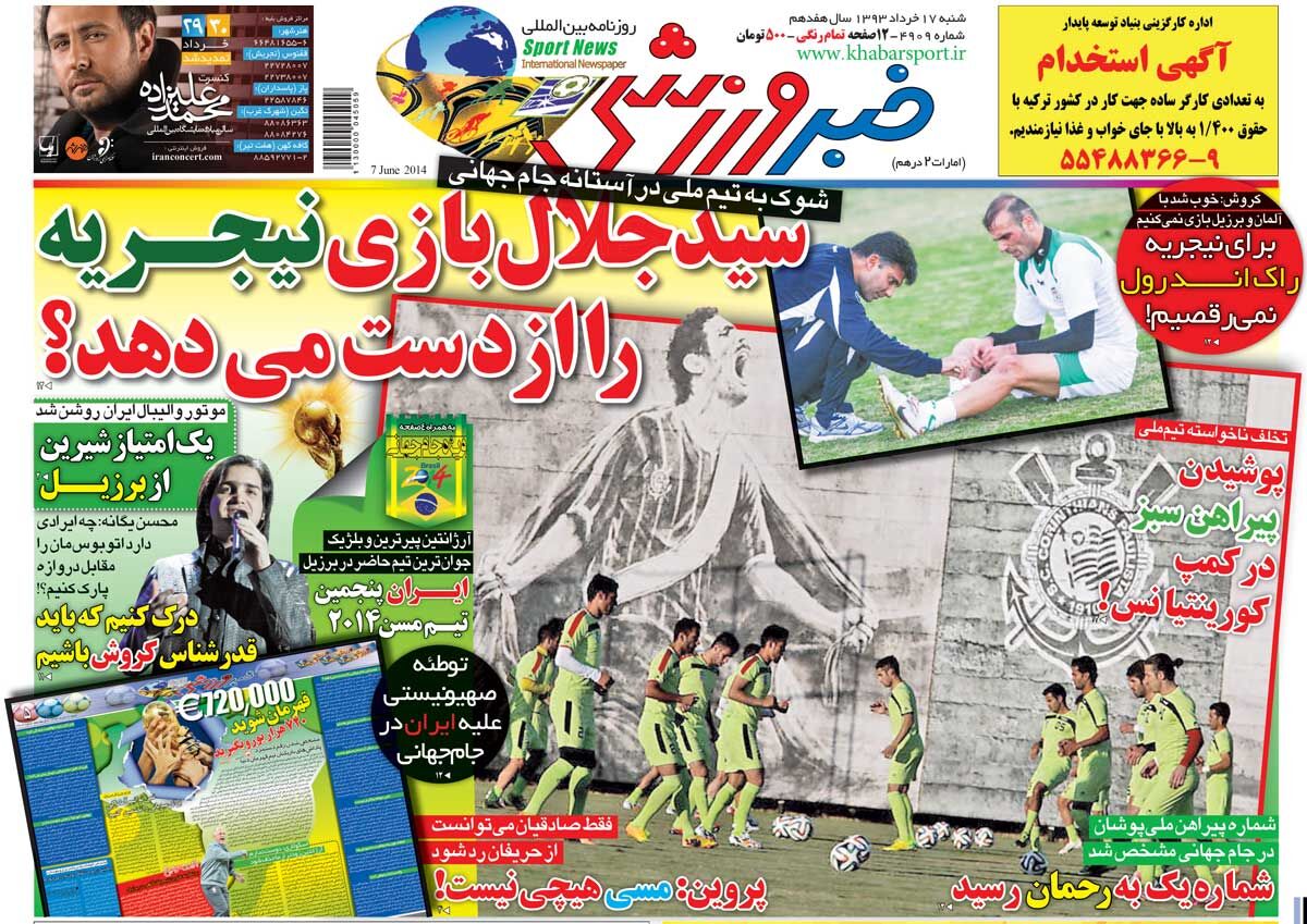 ۱۰ سال گذشت| سیدجلال بازی نیجریه را از دست می‌دهد؟