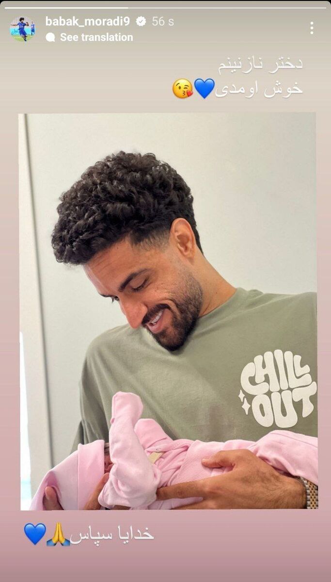 عکس| بازیکن سابق استقلال پدر شد