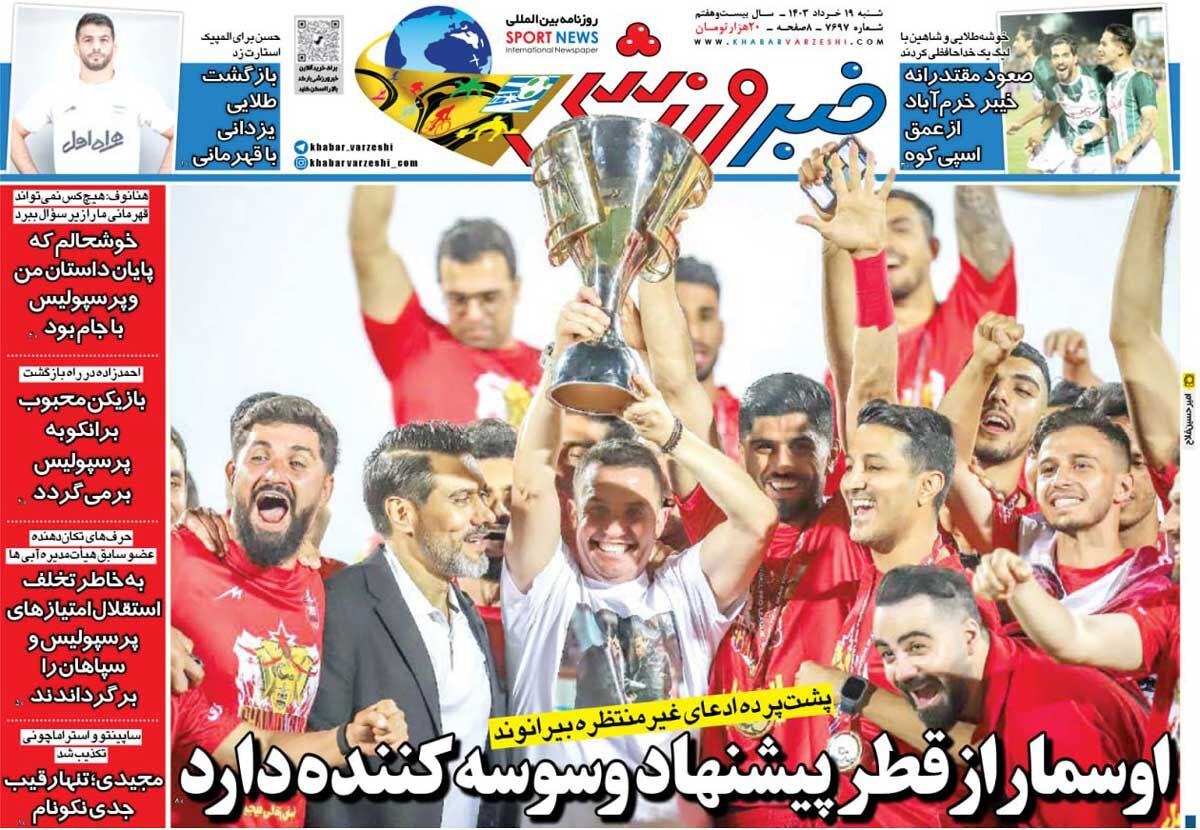 جلد روزنامه خبرورزشی شنبه ۱۹ خرداد